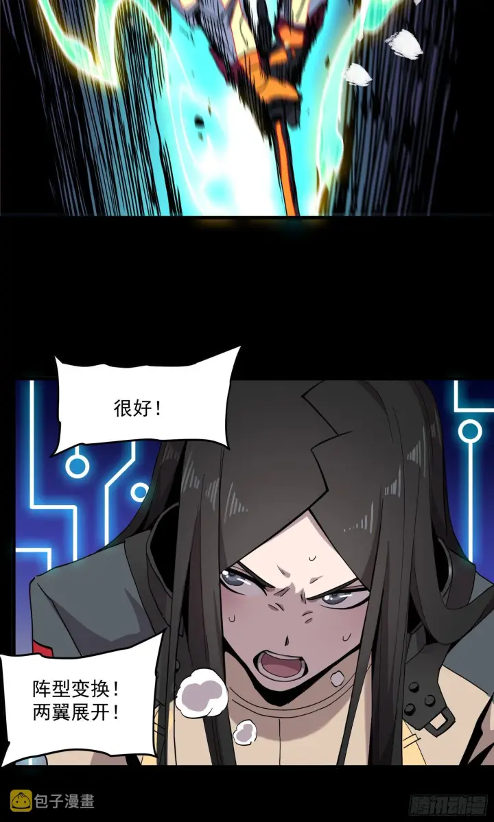 漫画《星甲魂将传》033 魂力悬浮走位第6张图