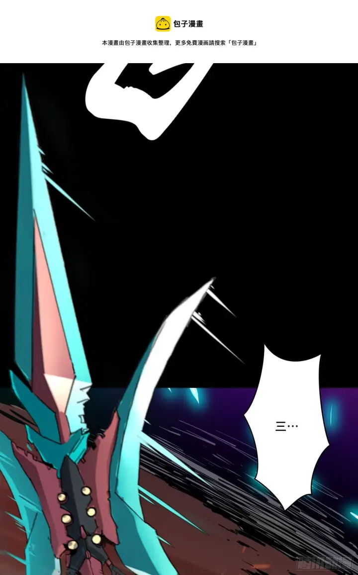 漫画《星甲魂将传》034 怎么可能！竟然是他？！第13张图