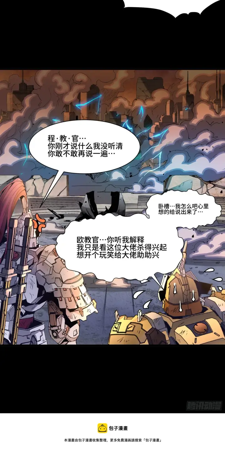 漫画《星甲魂将传》034 怎么可能！竟然是他？！第17张图