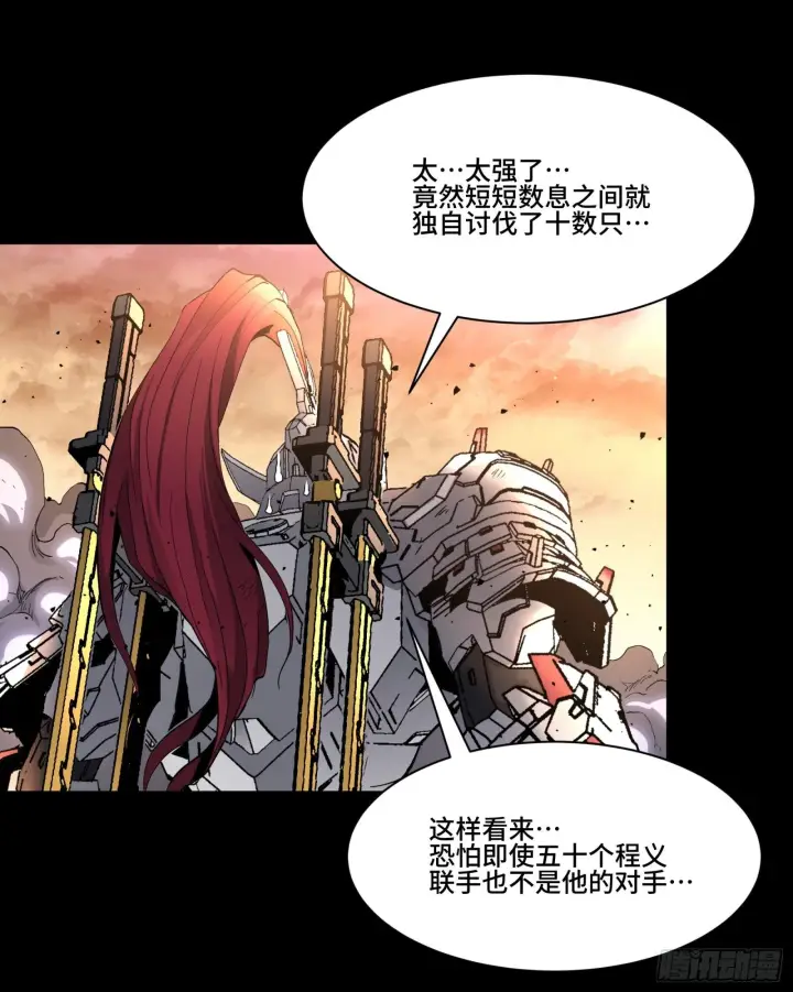 漫画《星甲魂将传》034 怎么可能！竟然是他？！第23张图