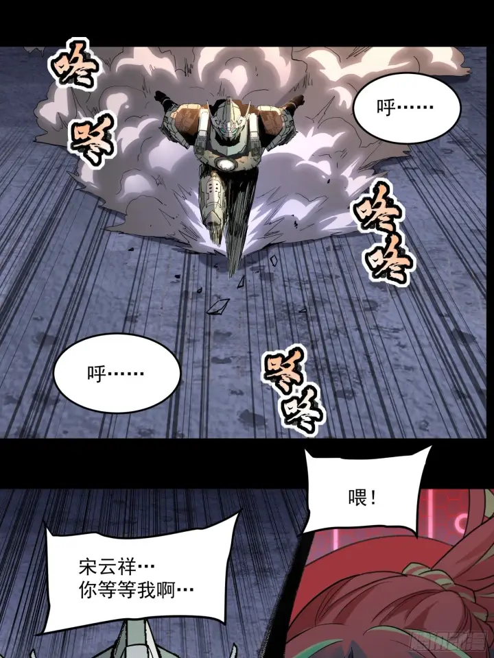 漫画《星甲魂将传》034 怎么可能！竟然是他？！第24张图