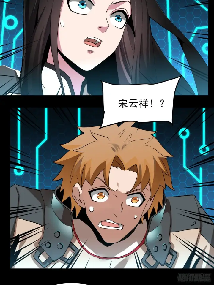 漫画《星甲魂将传》034 怎么可能！竟然是他？！第26张图