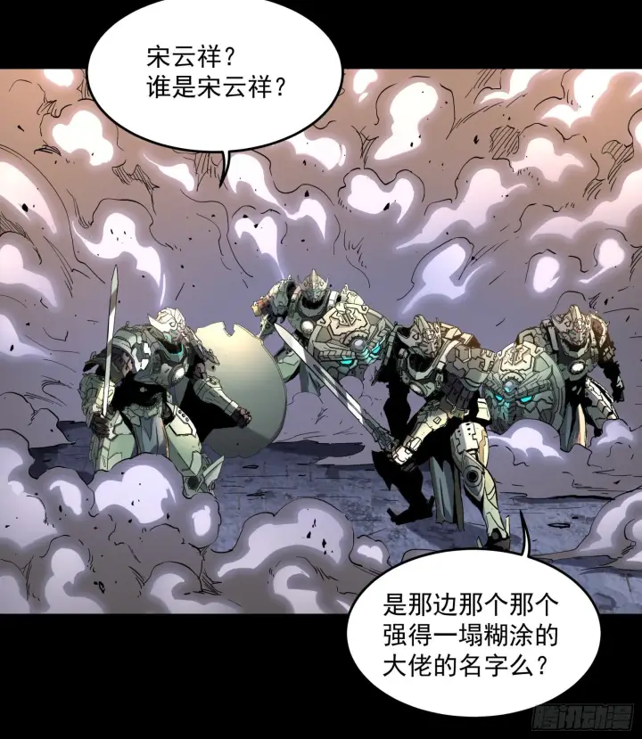 漫画《星甲魂将传》034 怎么可能！竟然是他？！第27张图