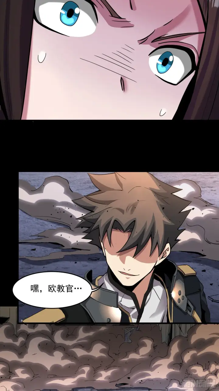 漫画《星甲魂将传》034 怎么可能！竟然是他？！第35张图