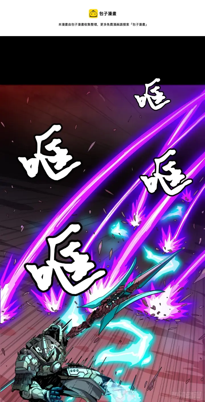 漫画《星甲魂将传》034 怎么可能！竟然是他？！第5张图