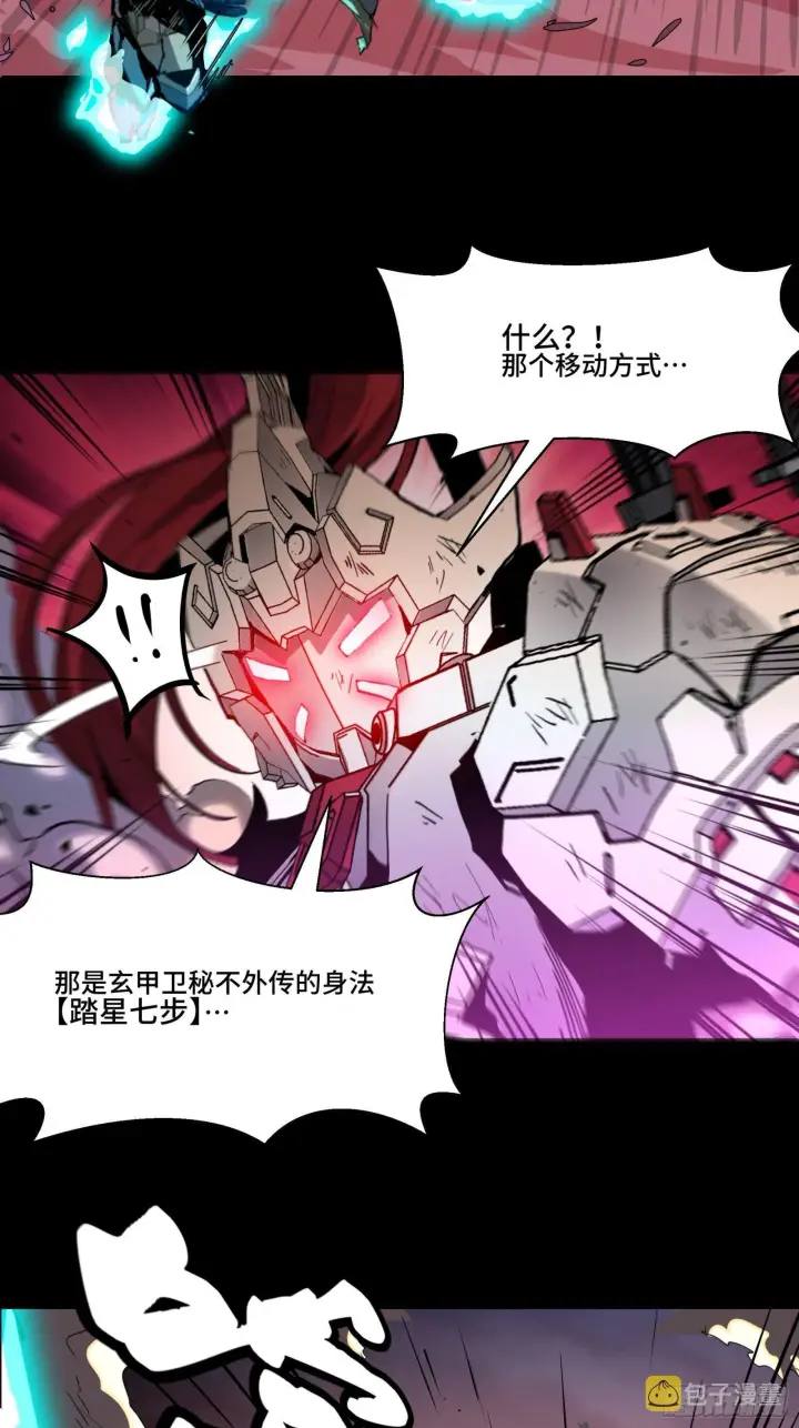 漫画《星甲魂将传》034 怎么可能！竟然是他？！第6张图