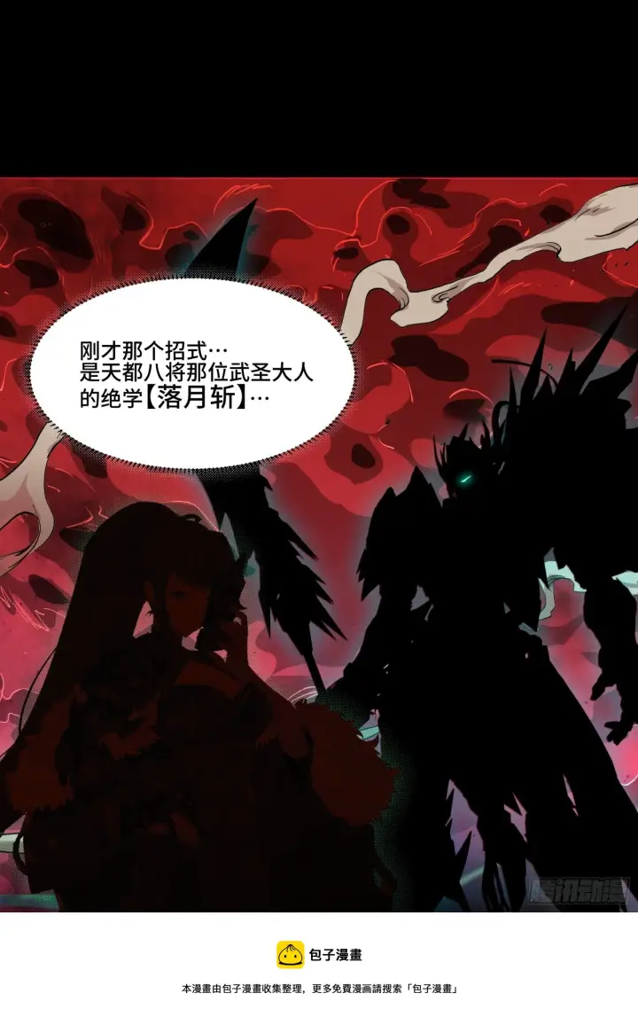 漫画《星甲魂将传》034 怎么可能！竟然是他？！第9张图