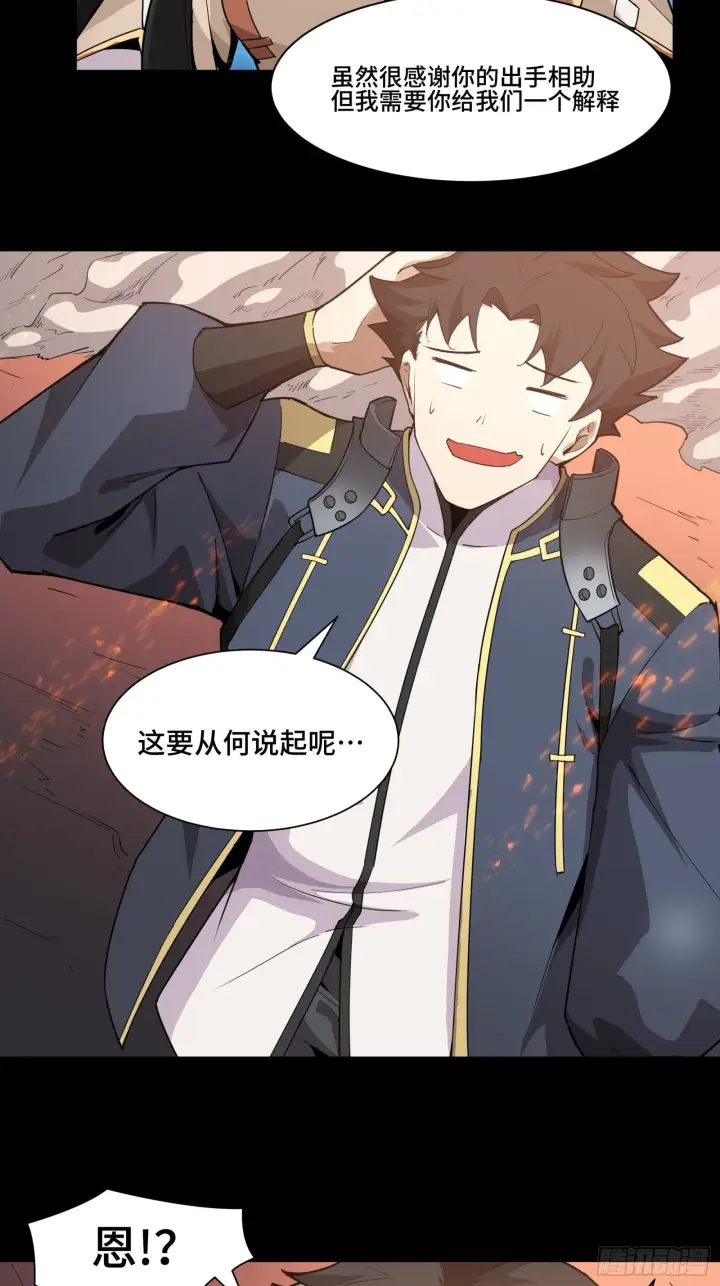 漫画《星甲魂将传》035 左慈背锅？第12张图