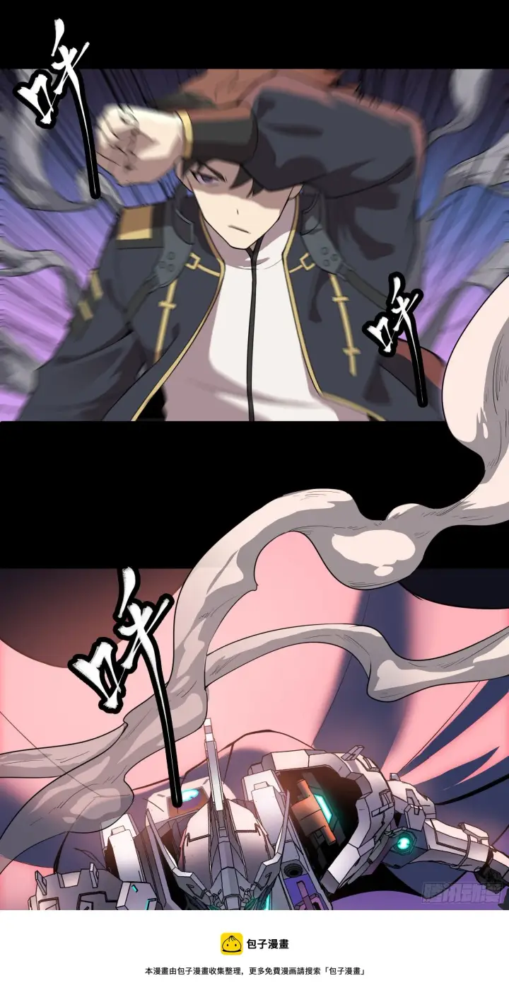 漫画《星甲魂将传》035 左慈背锅？第17张图