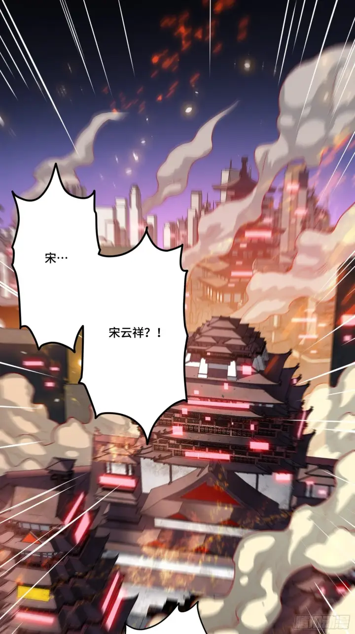 漫画《星甲魂将传》035 左慈背锅？第2张图