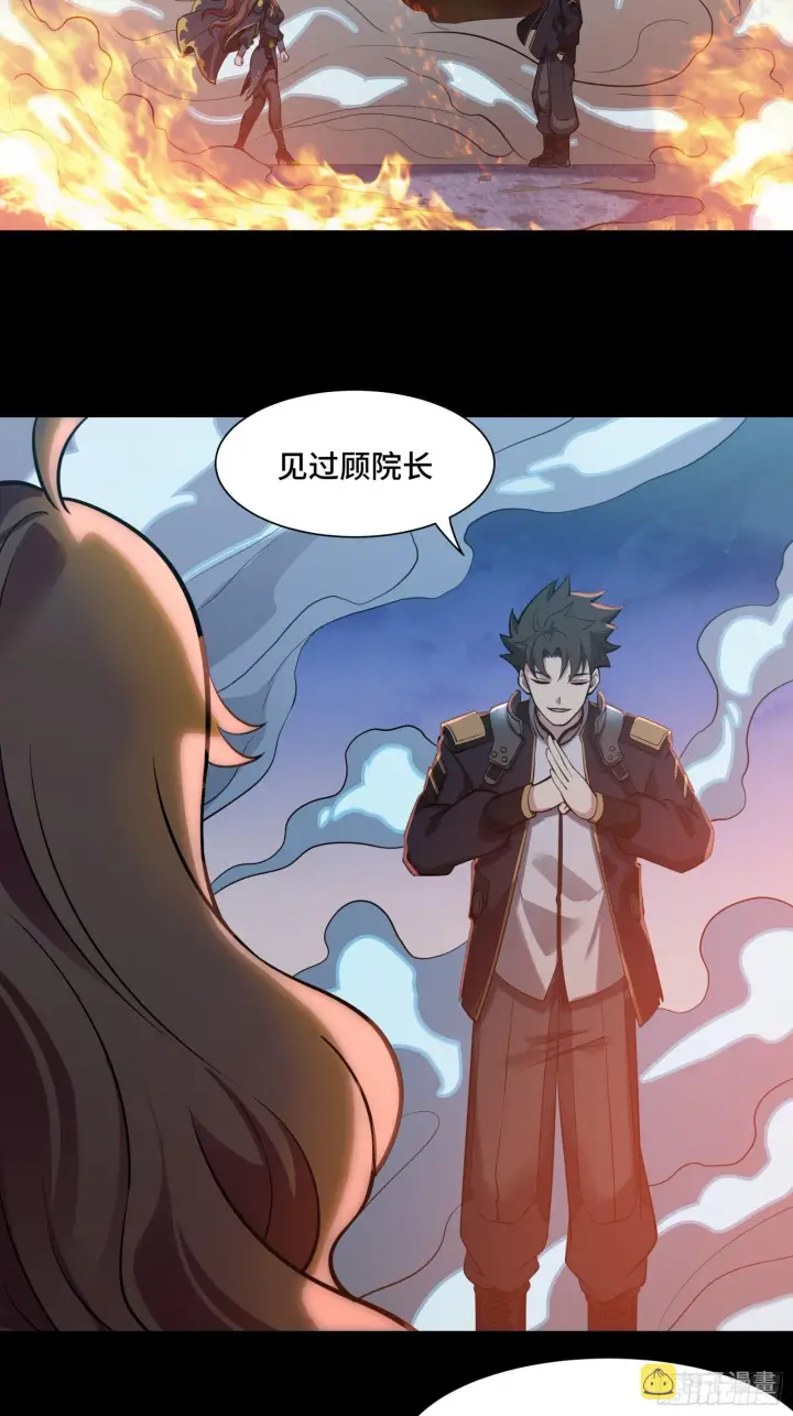 漫画《星甲魂将传》035 左慈背锅？第22张图