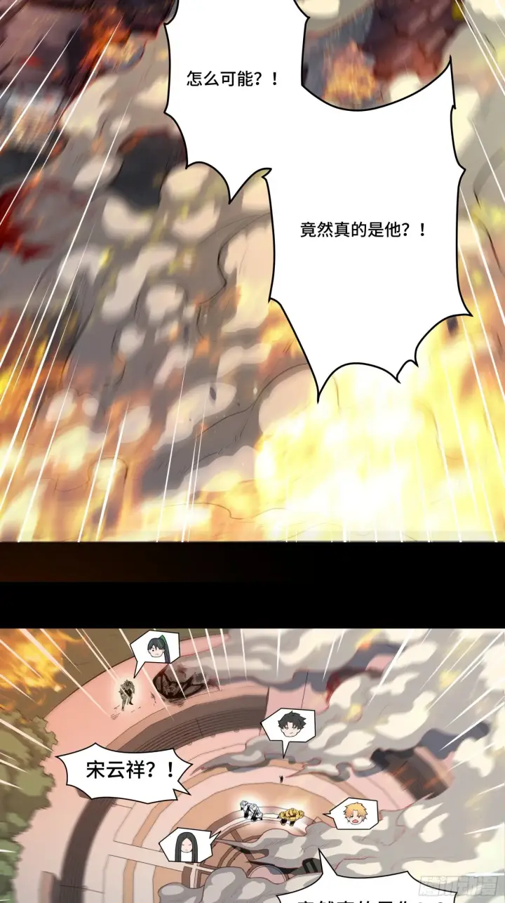 漫画《星甲魂将传》035 左慈背锅？第3张图