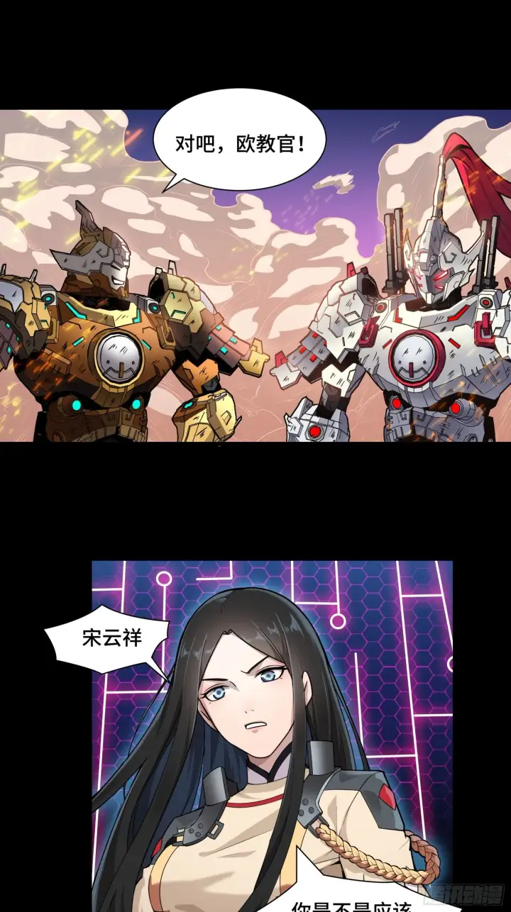 漫画《星甲魂将传》035 左慈背锅？第8张图