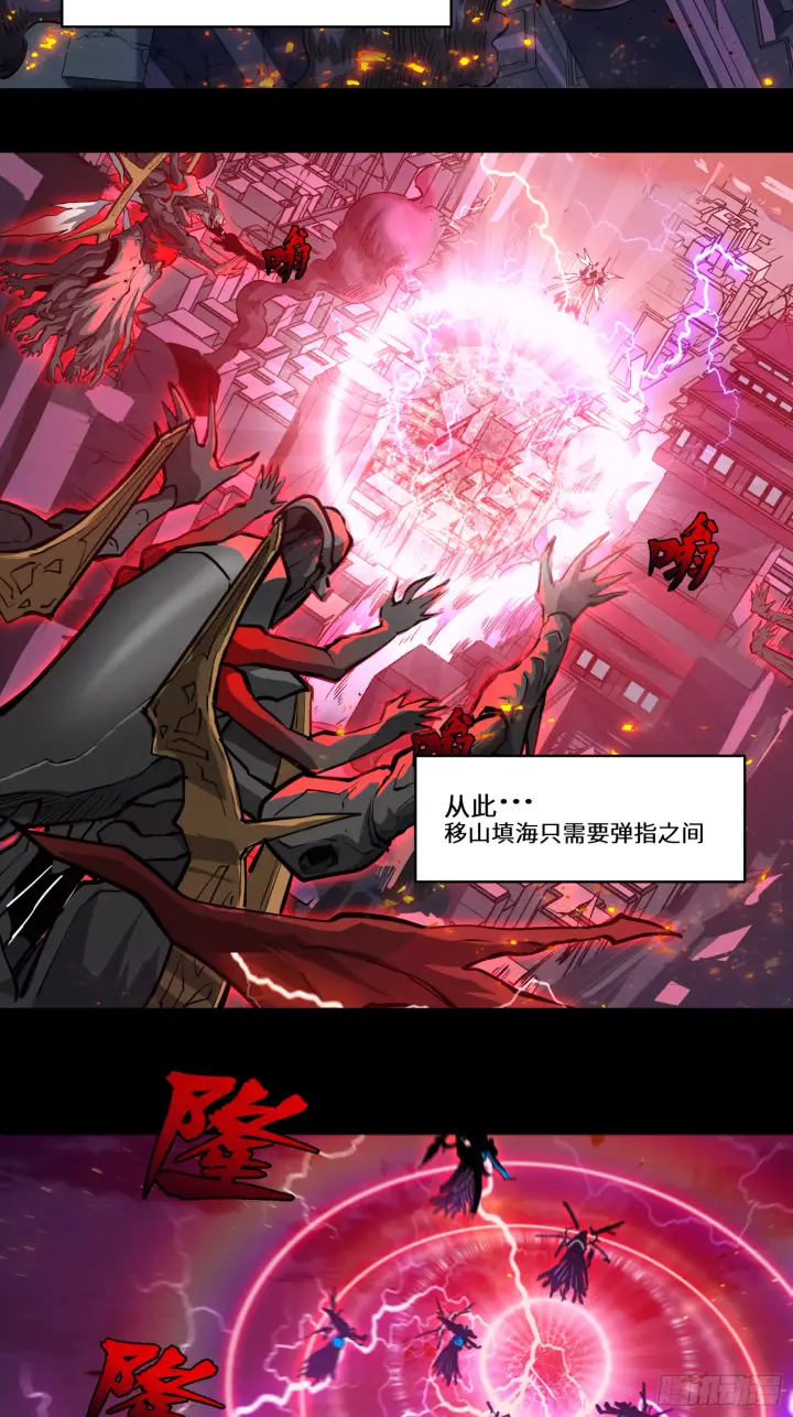 漫画《星甲魂将传》003话 绝境第10张图
