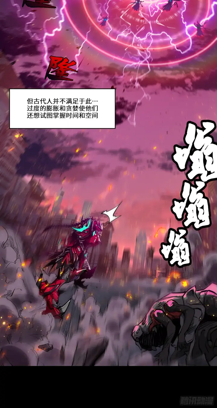 漫画《星甲魂将传》003话 绝境第11张图