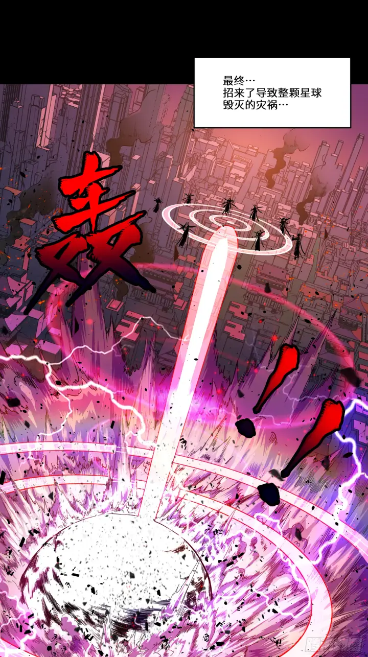 漫画《星甲魂将传》003话 绝境第12张图