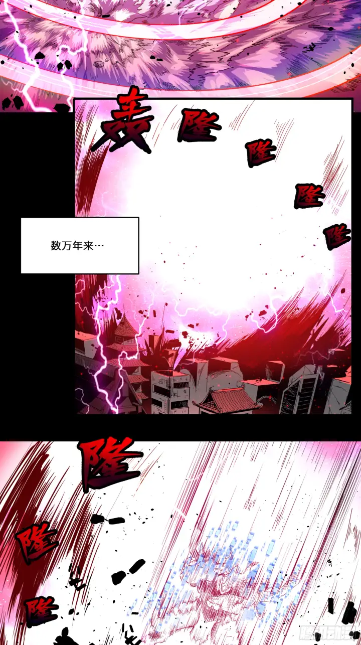 漫画《星甲魂将传》003话 绝境第13张图