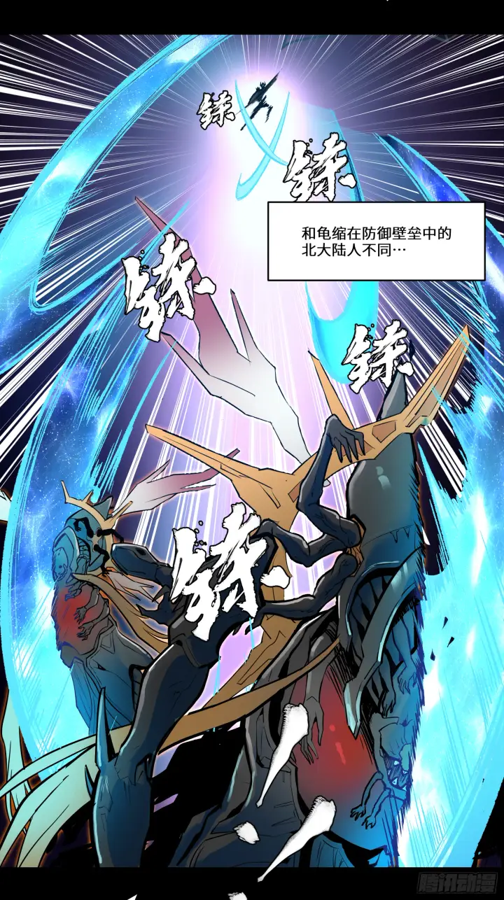 漫画《星甲魂将传》003话 绝境第16张图