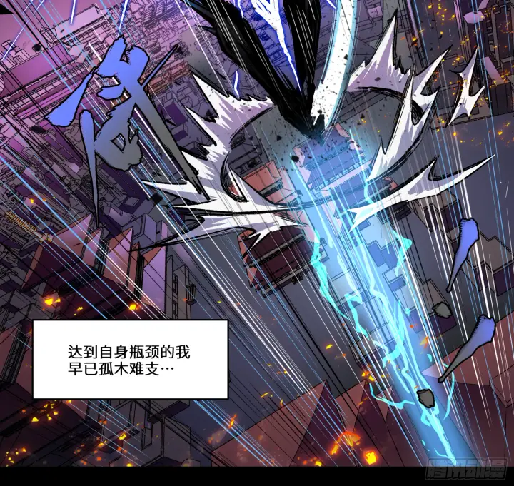 漫画《星甲魂将传》003话 绝境第22张图