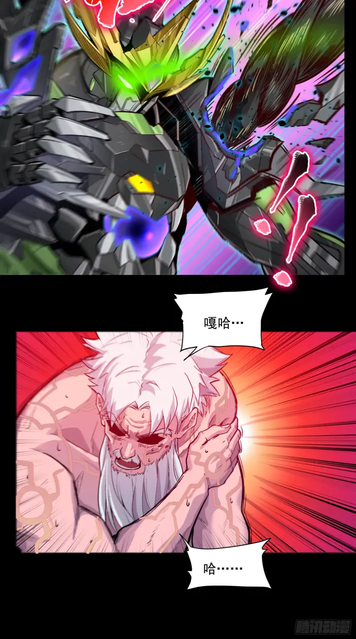 漫画《星甲魂将传》003话 绝境第31张图