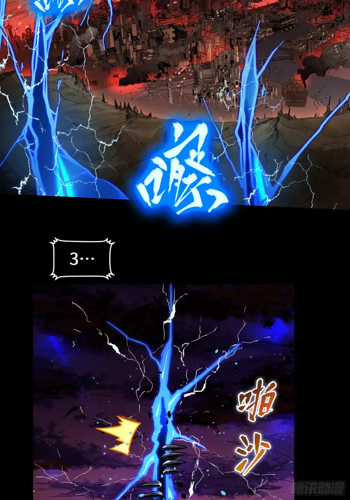 漫画《星甲魂将传》003话 绝境第40张图