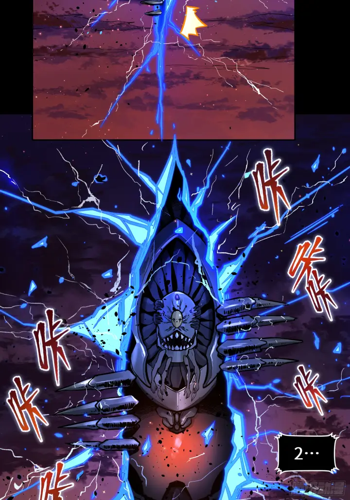 漫画《星甲魂将传》003话 绝境第41张图