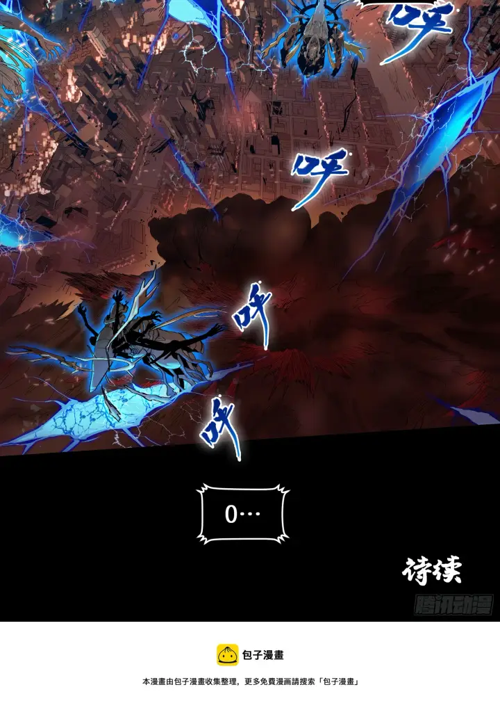 漫画《星甲魂将传》003话 绝境第43张图