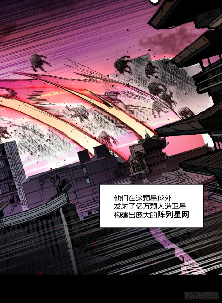 漫画《星甲魂将传》003话 绝境第7张图