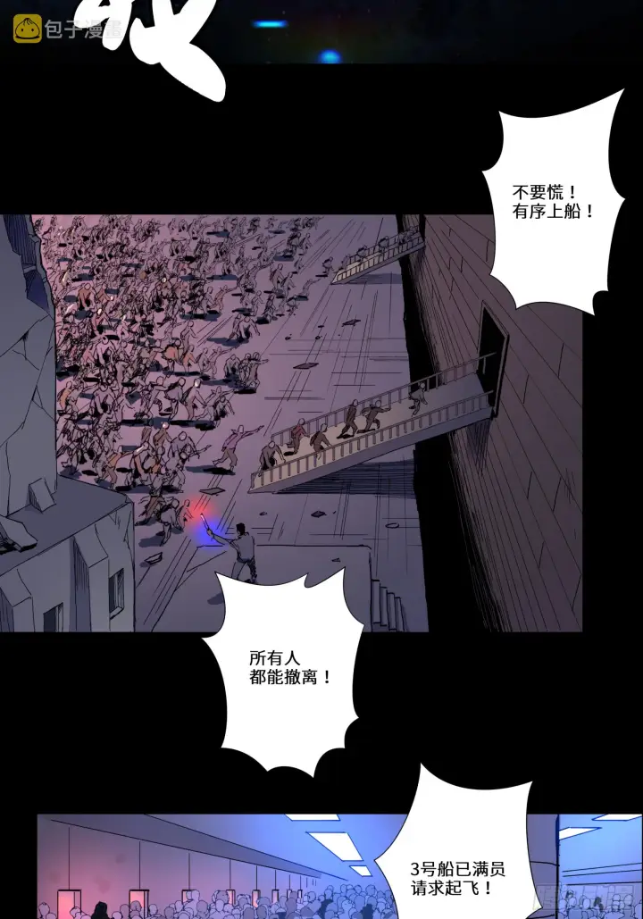 漫画《星甲魂将传》004话 六十年前第2张图