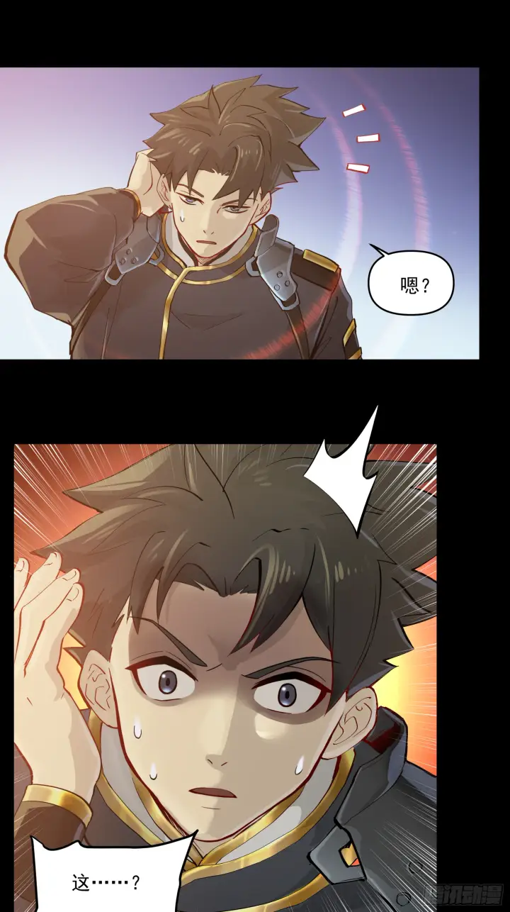 漫画《星甲魂将传》004话 六十年前第28张图