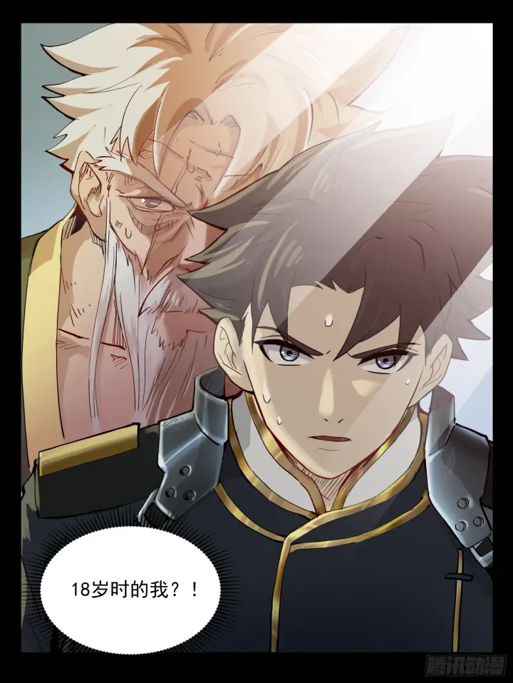 漫画《星甲魂将传》004话 六十年前第30张图
