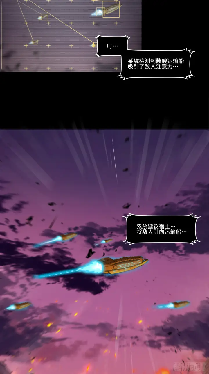 漫画《星甲魂将传》004话 六十年前第6张图