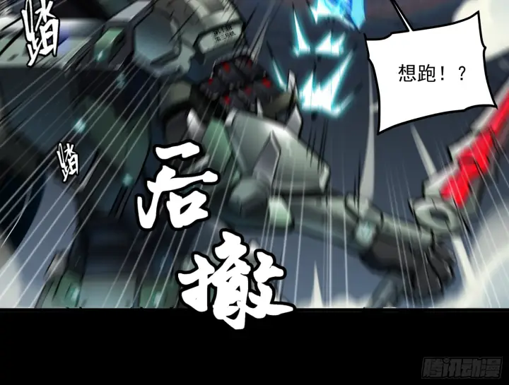 漫画《星甲魂将传》005话 机武院第11张图