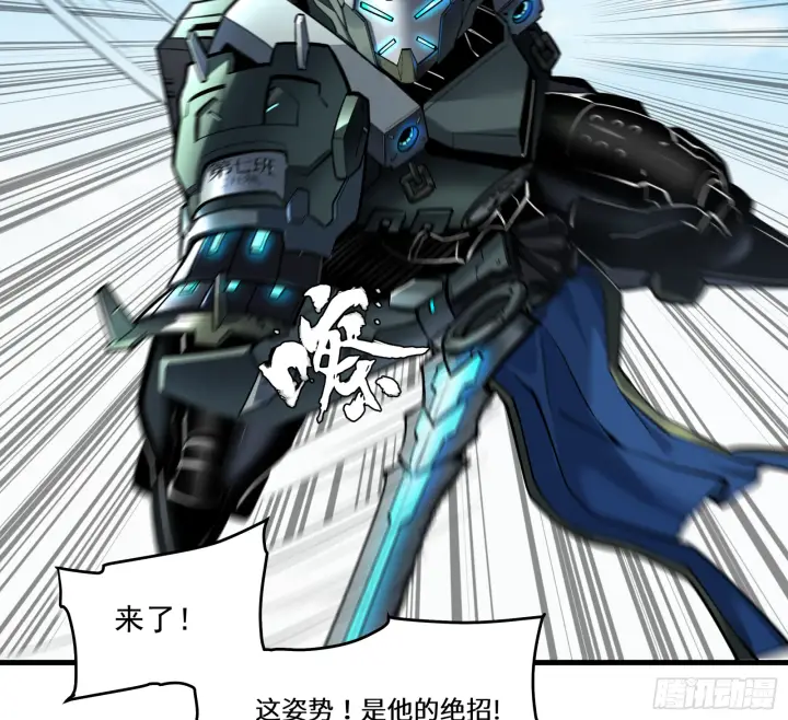 漫画《星甲魂将传》005话 机武院第14张图