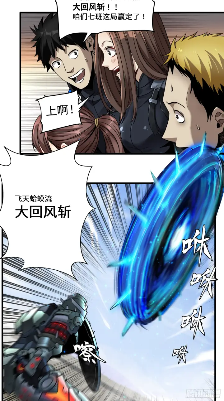 漫画《星甲魂将传》005话 机武院第15张图