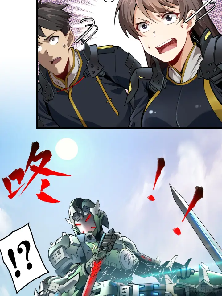 漫画《星甲魂将传》005话 机武院第19张图