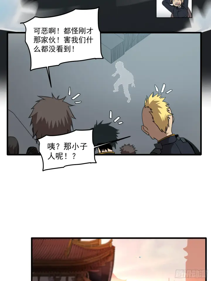 漫画《星甲魂将传》005话 机武院第21张图