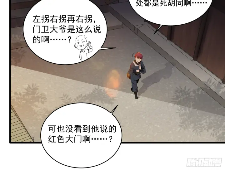 漫画《星甲魂将传》005话 机武院第23张图