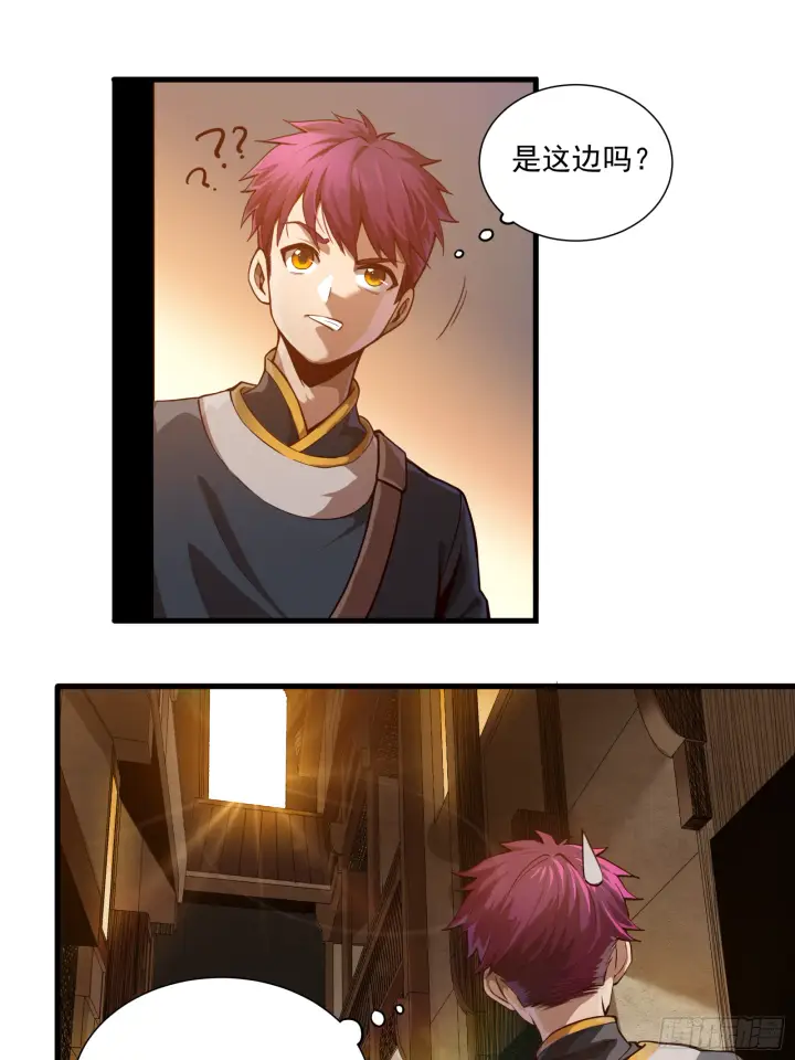 漫画《星甲魂将传》005话 机武院第24张图