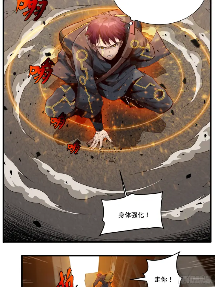漫画《星甲魂将传》005话 机武院第26张图