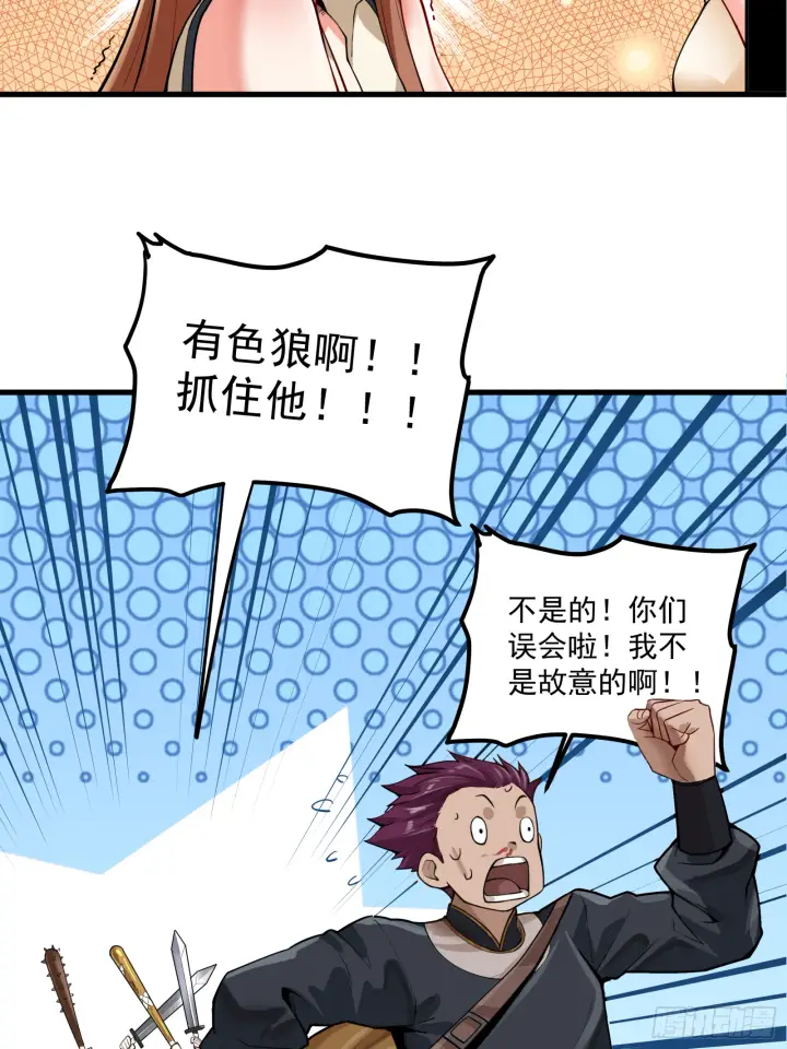 漫画《星甲魂将传》005话 机武院第32张图