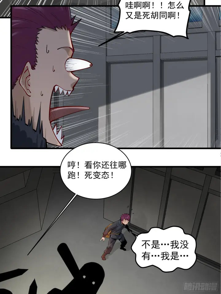 漫画《星甲魂将传》005话 机武院第34张图