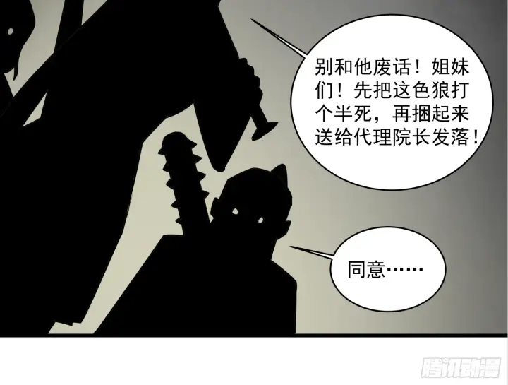 漫画《星甲魂将传》005话 机武院第35张图