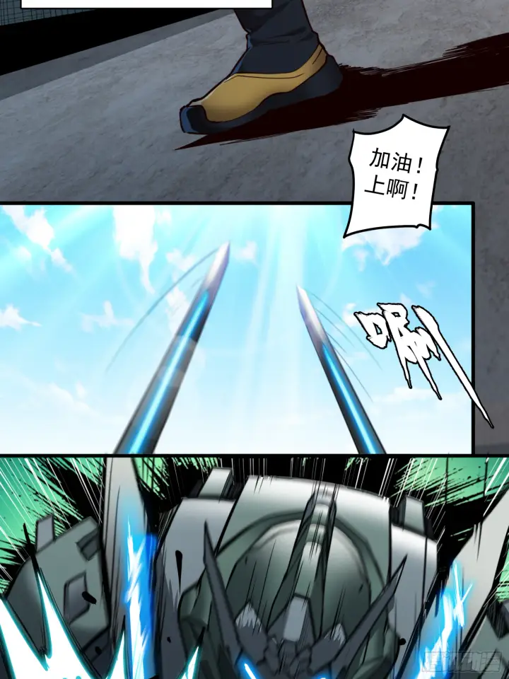 漫画《星甲魂将传》005话 机武院第8张图