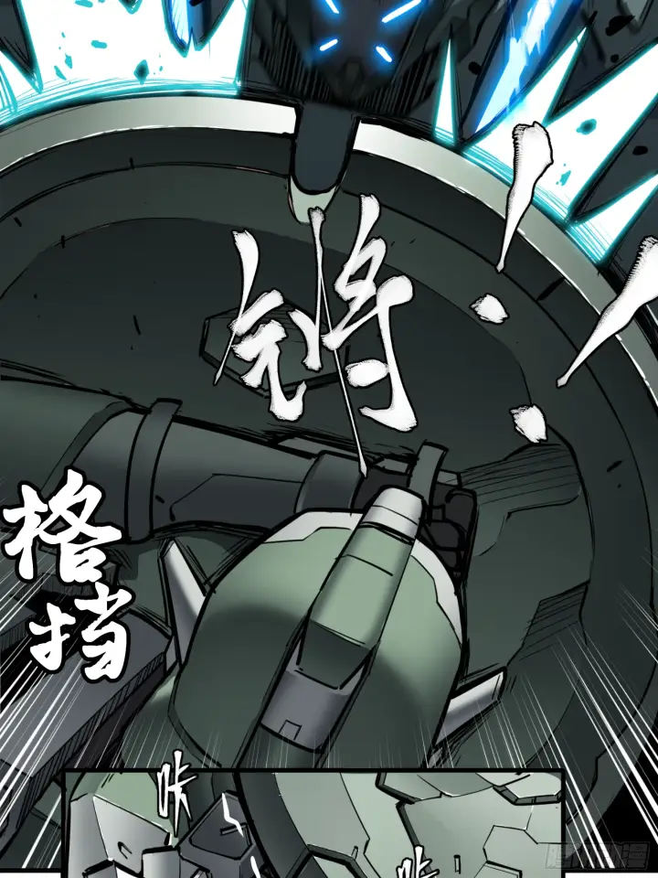 漫画《星甲魂将传》005话 机武院第9张图