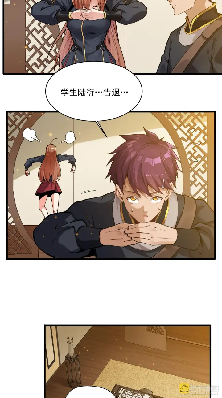 漫画《星甲魂将传》006话 失踪三日第13张图