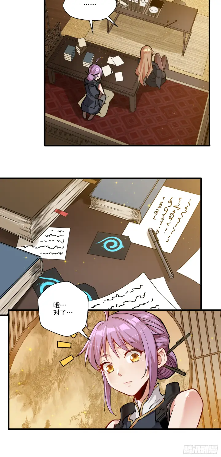 漫画《星甲魂将传》006话 失踪三日第14张图