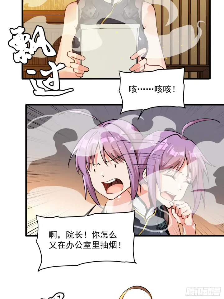 漫画《星甲魂将传》006话 失踪三日第19张图