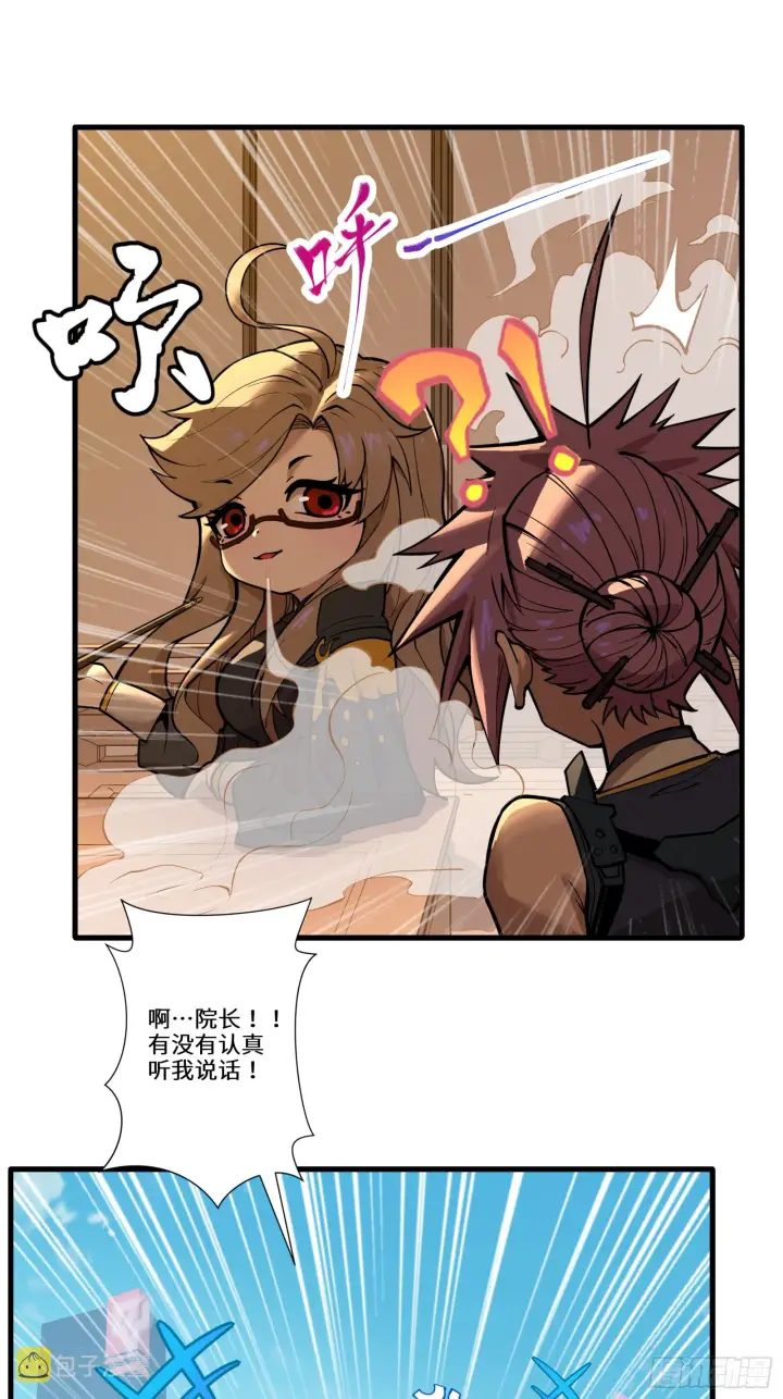 漫画《星甲魂将传》006话 失踪三日第21张图