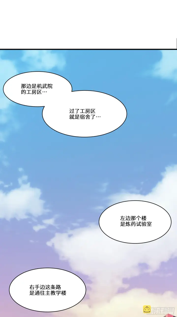 漫画《星甲魂将传》006话 失踪三日第23张图